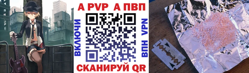 APVP VHQ Купить Сычёвка