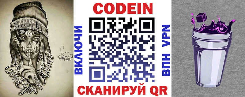 Купить где  Сычёвка  Кодеиновый сироп Lean напиток Lean (лин) 