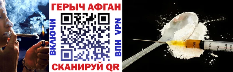Героин Heroin  Купить закладки  Сычёвка 