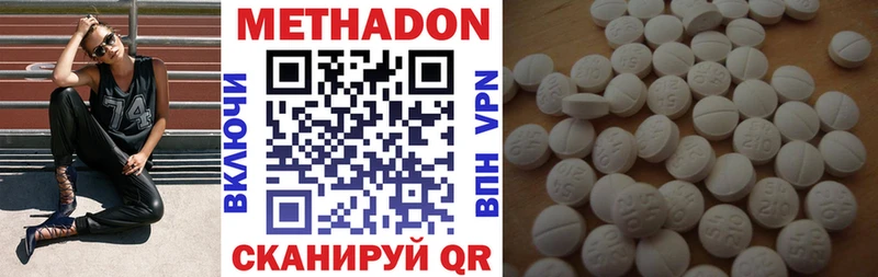 Метадон VHQ Купить закладки Сычёвка